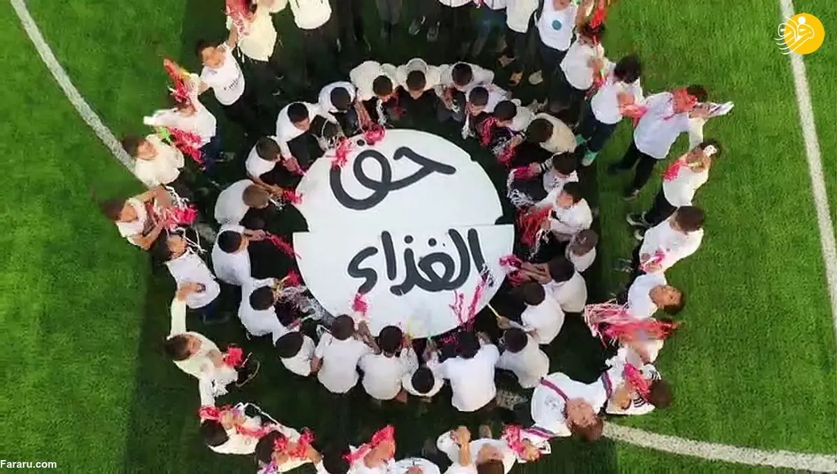 (ویدئو) افتتاح جام جهانی آوارگان سوری!