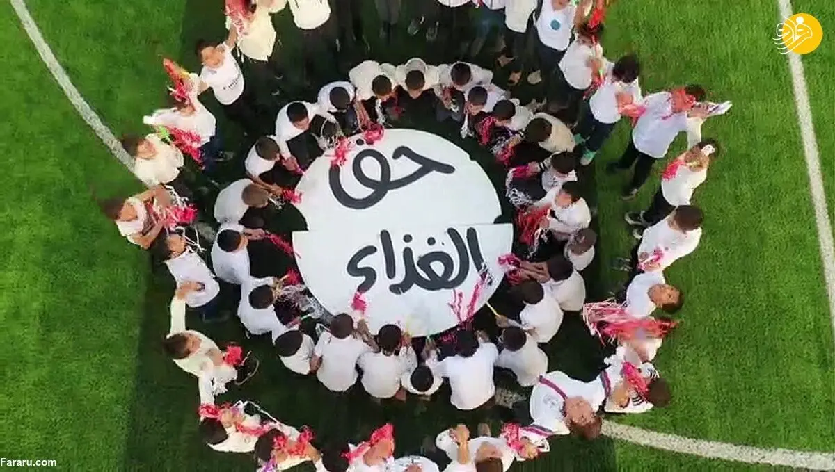 (ویدئو) افتتاح جام جهانی آوارگان سوری!