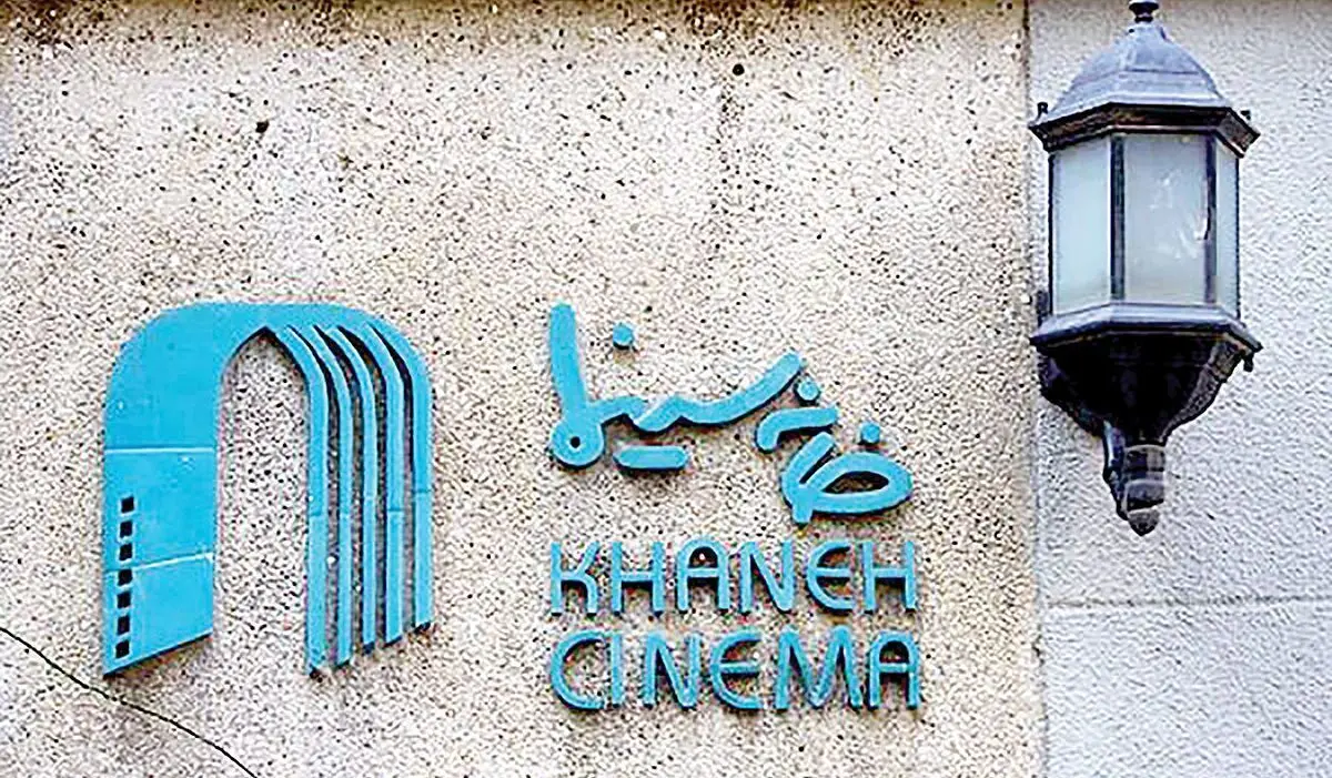 مدیرعامل «خانه سینما» چه کسی خواهد بود؟