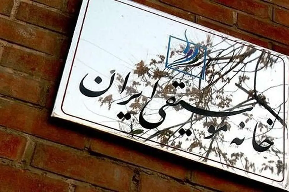 اطلاعیه خانه موسیقی درباره آخرین وضعیت هنرمندان بازداشتشده