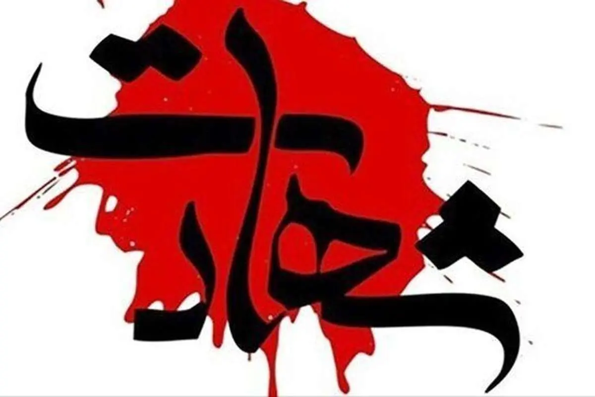 شهادت یک سرباز مدافع امنیت در زاهدان