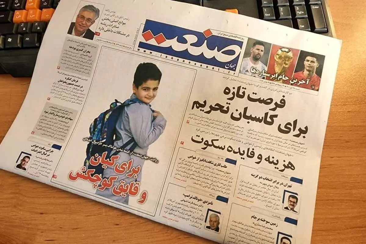 علت توقیف روزنامه «جهان صنعت»، چه بود؟