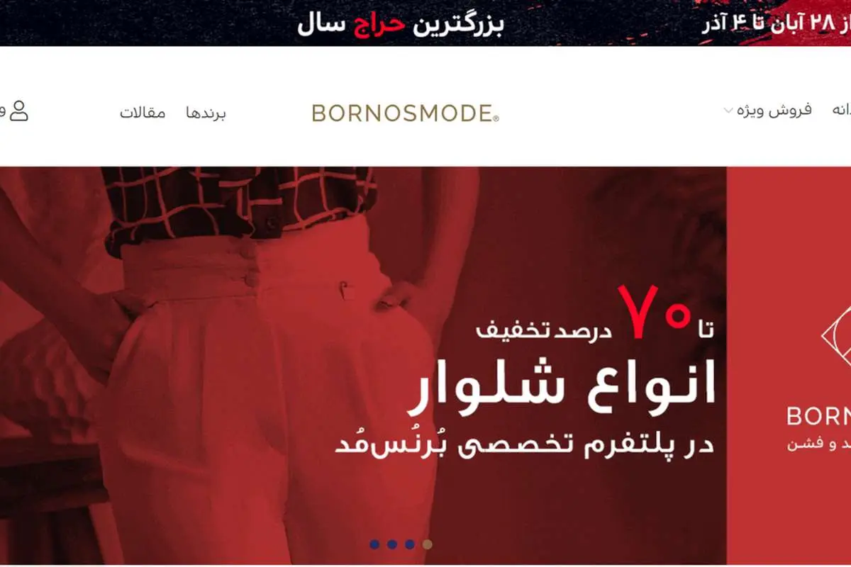 تا 70 درصد تخفیف بلک فرایدی | بهترین زمان خرید لباس در جمعه سیاه (حراجمعه) است