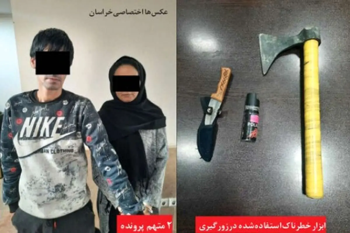 زورگیری زن و شوهر کریستالی با تبر