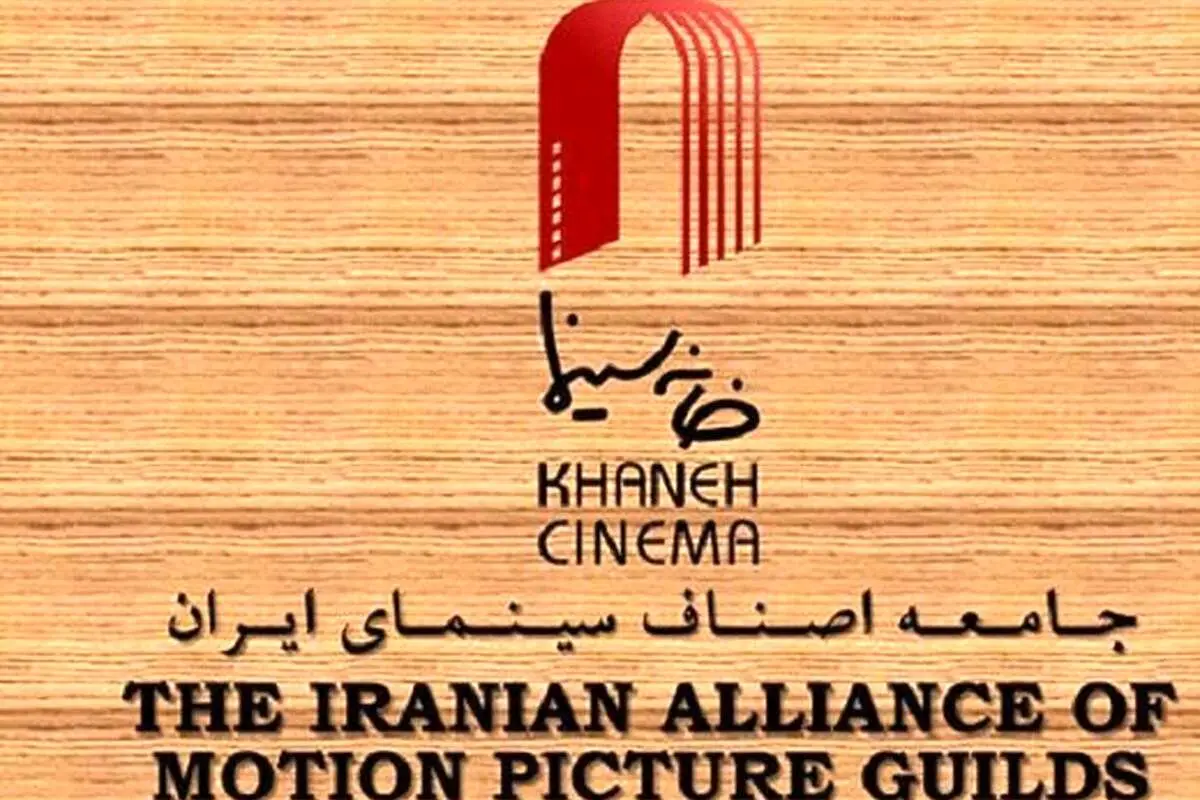 واکنش کیهان به بیانیه اخیر خانه سینما درباره بازداشتیها