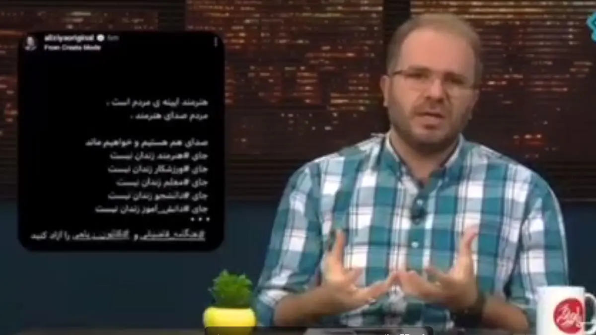 (ویدئو) ادبیات عجیب مجری تلویزیون در واکنش به استوری علی ضیا