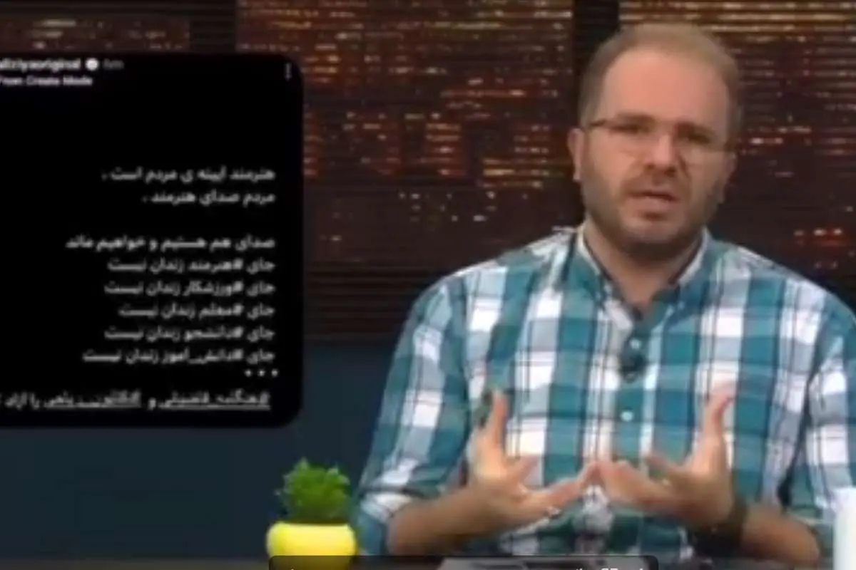 (ویدئو) ادبیات عجیب مجری تلویزیون در واکنش به استوری علی ضیا
