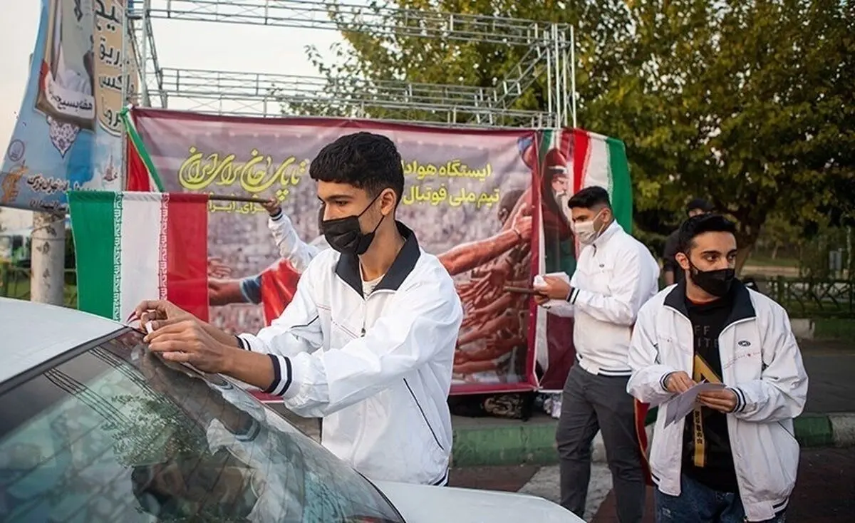(تصاویر) ایستگاه هواداری تیم ملی در تهران