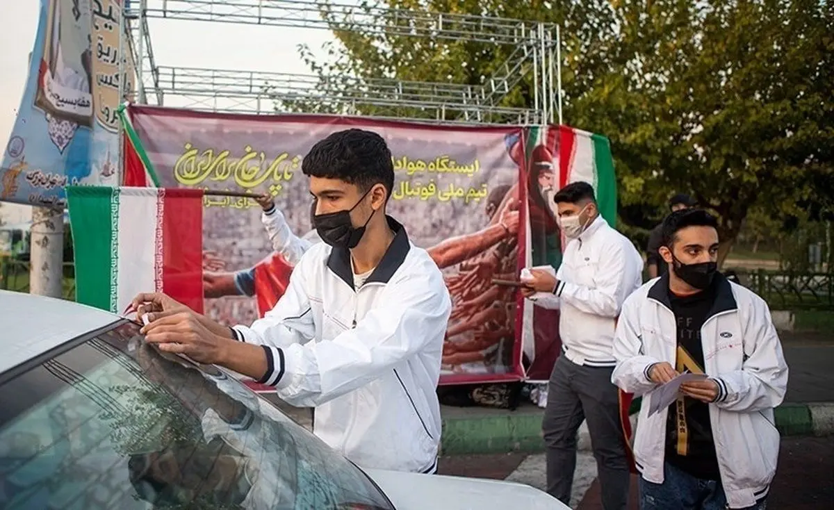 (تصاویر) ایستگاه هواداری تیم ملی در تهران