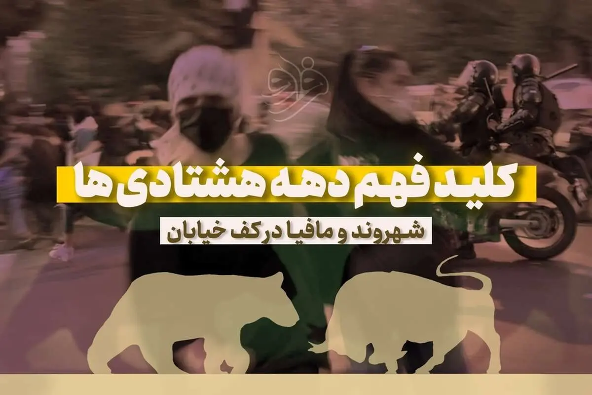 کلید فهم دهه هشتادی‌ها