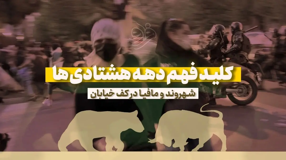 کلید فهم دهه هشتادی‌ها