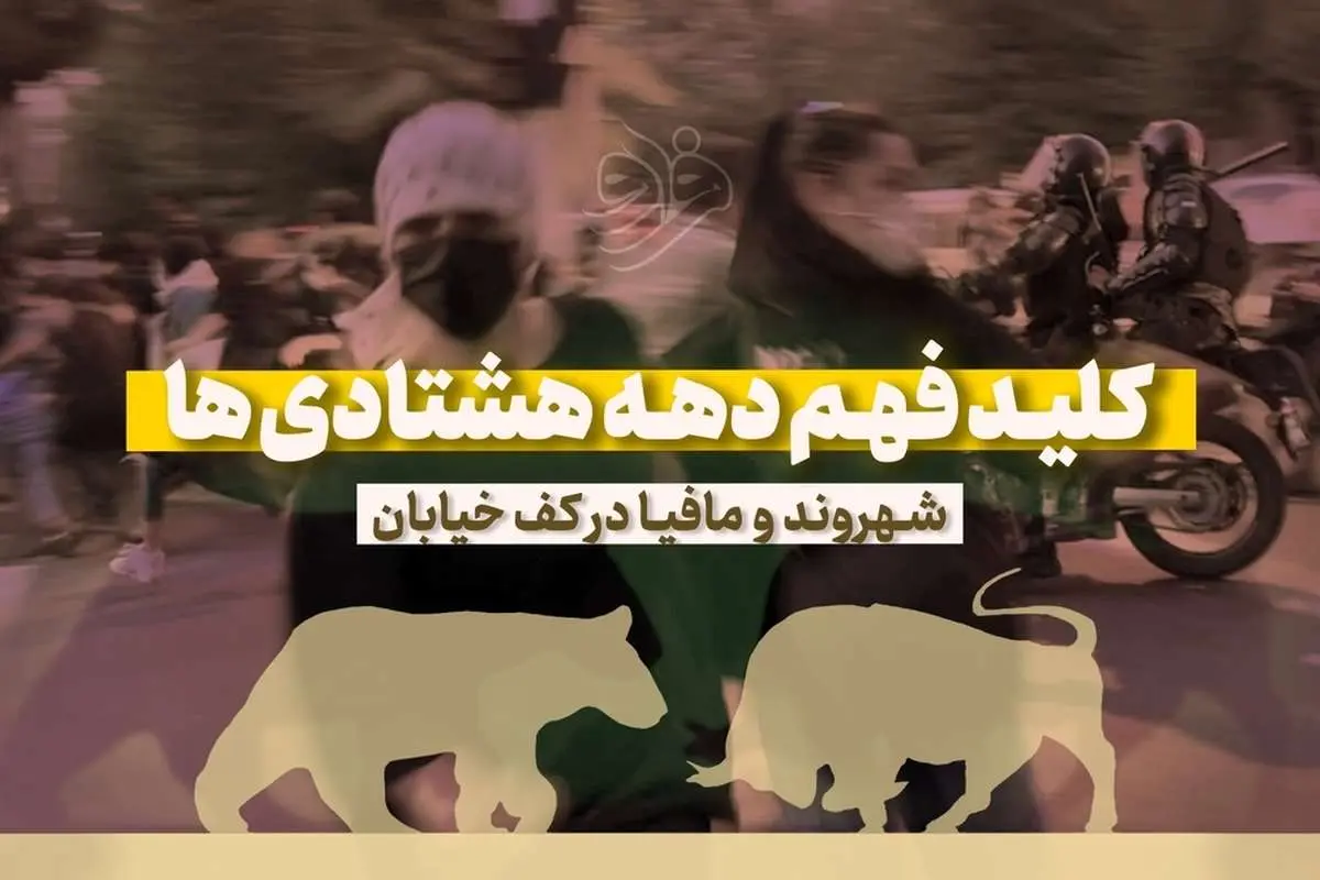 کلید فهم دهه هشتادیها