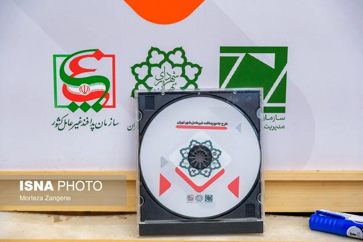 (تصاویر) رونمایی از دستاوردهای مدیریت بحران شهر تهران