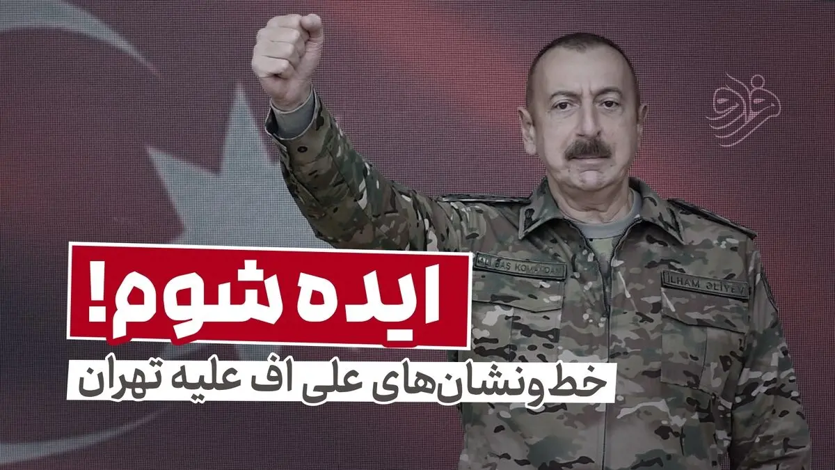 ایده شوم!