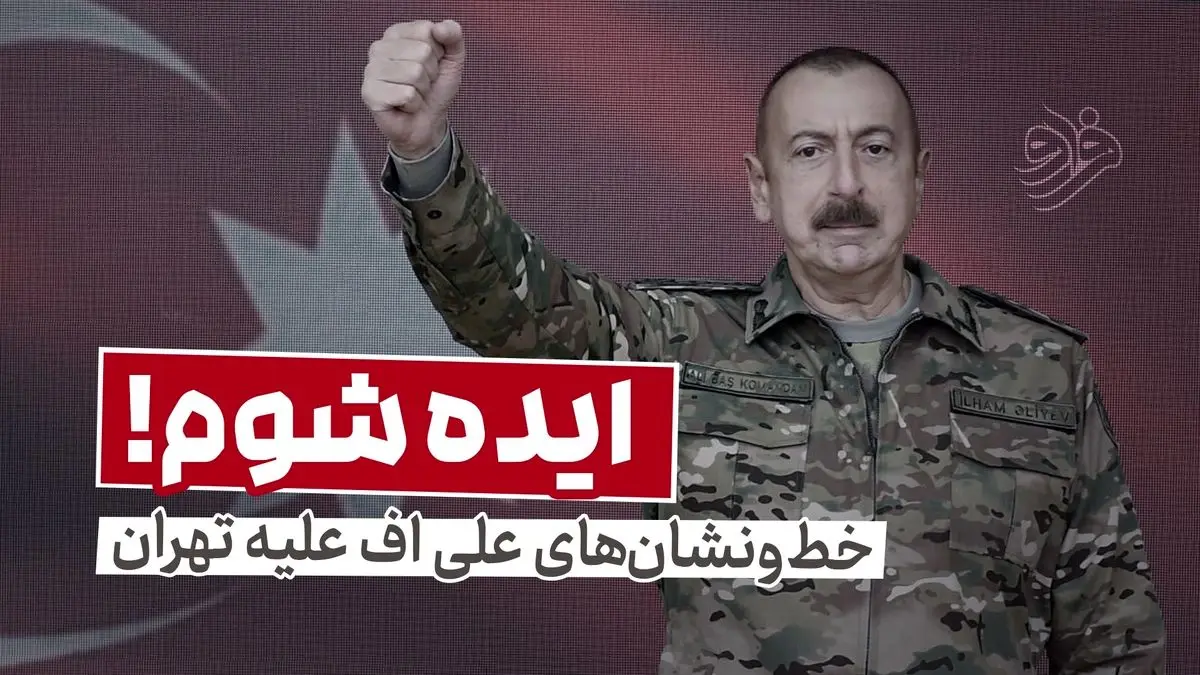 ایده شوم!