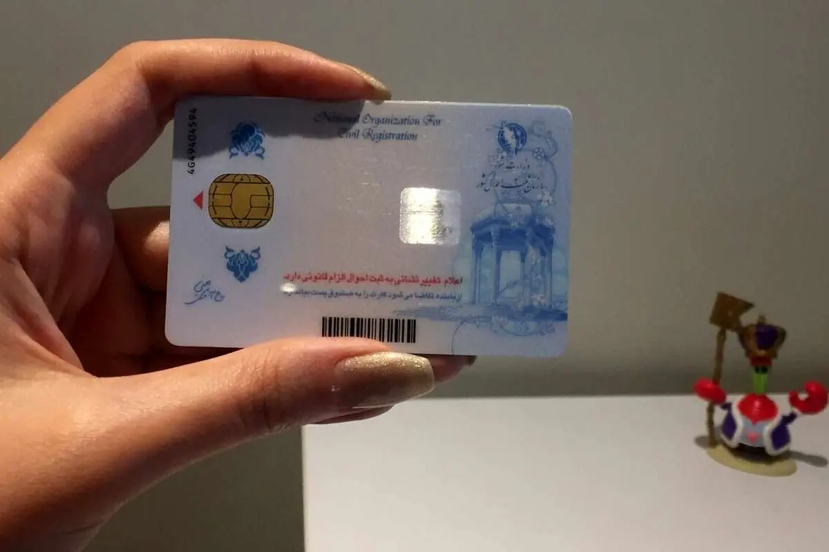 تمدید اعتبار برخی از کارتهای هوشمند ملی تا پایان ۱۴۰۵
