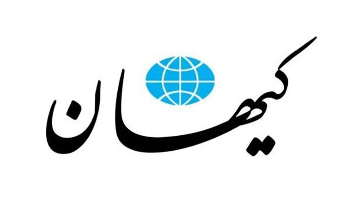 پیشنهاد «کیهان»؛ از تجزیه‌طلبان آمریکا و اروپا حمایت کنیم!
