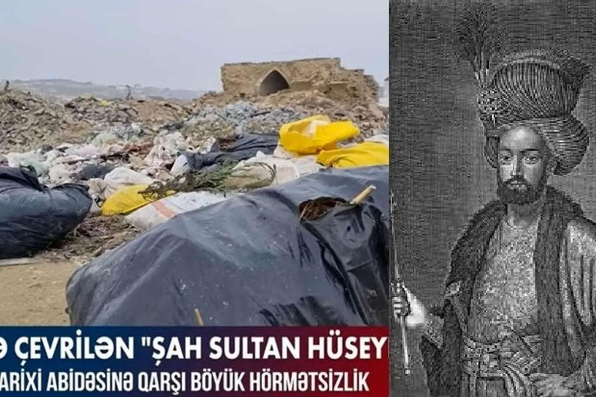 (ویدئو) مسجد «شاه سلطان حسین» به زبالهدانی تبدیل شد!
