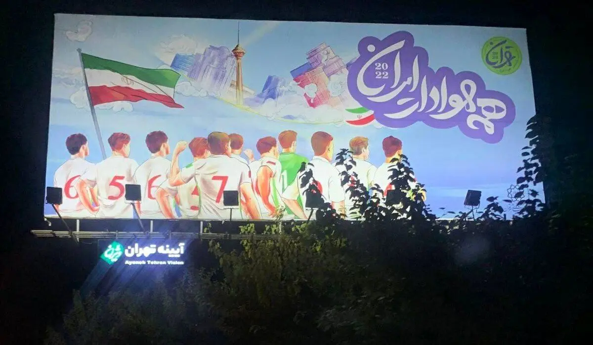 بیلبورد برای تیم ملی با دو بازیکن شماره ۵ و شماره ۶!