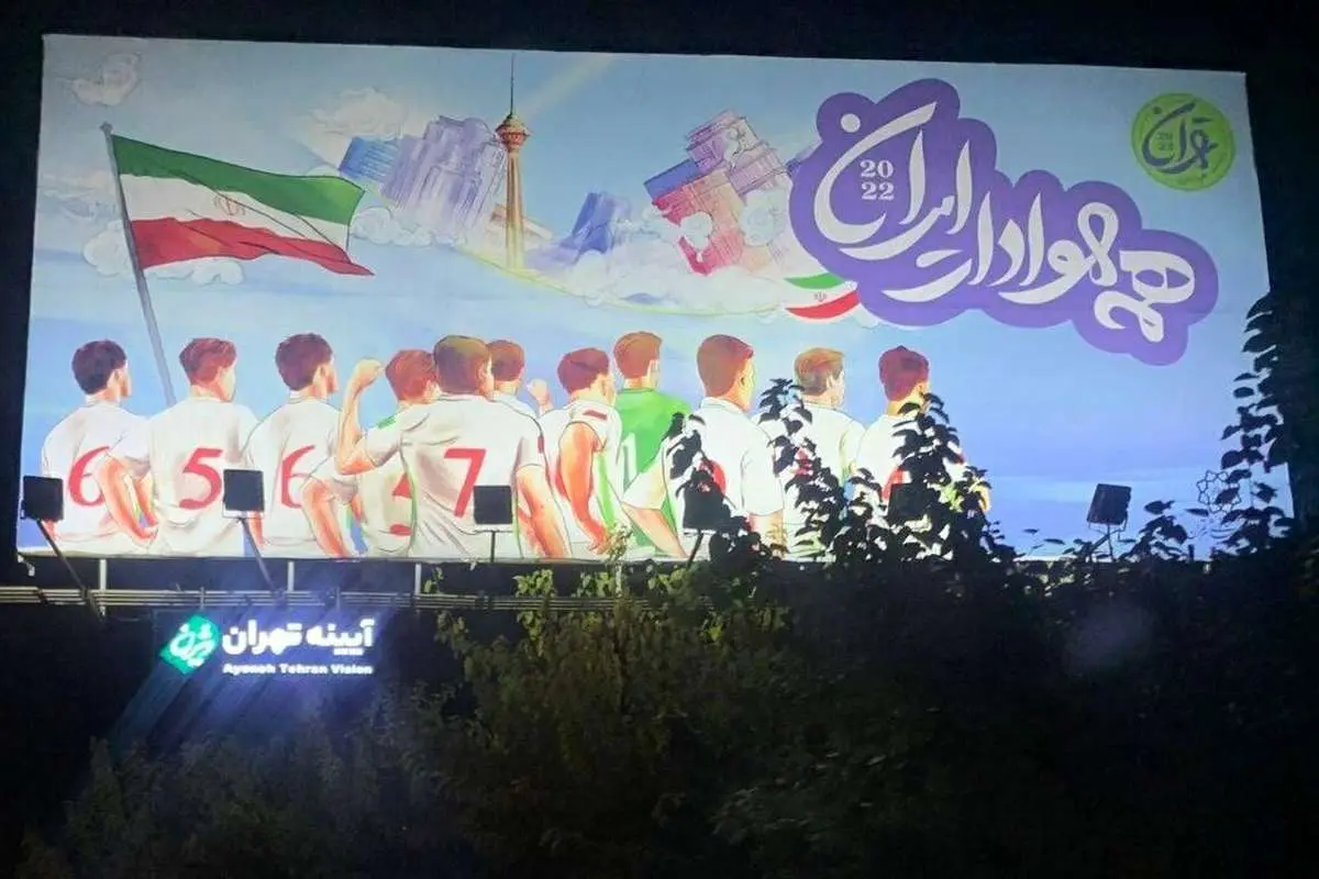 بیلبورد برای تیم ملی با دو بازیکن شماره ۵ و شماره ۶!