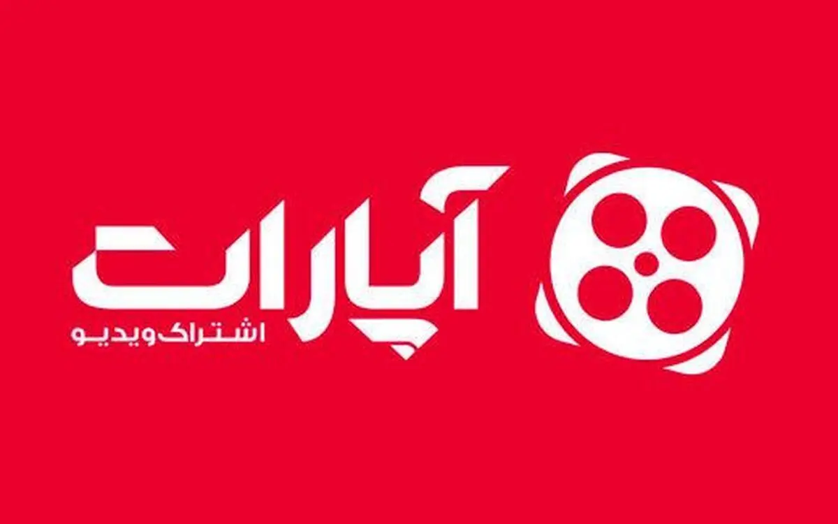 پاسخ تند مدیرعامل آپارات به رئیس صداوسیما: به سازمان متبوع‌تان برسید که در وضعیت...