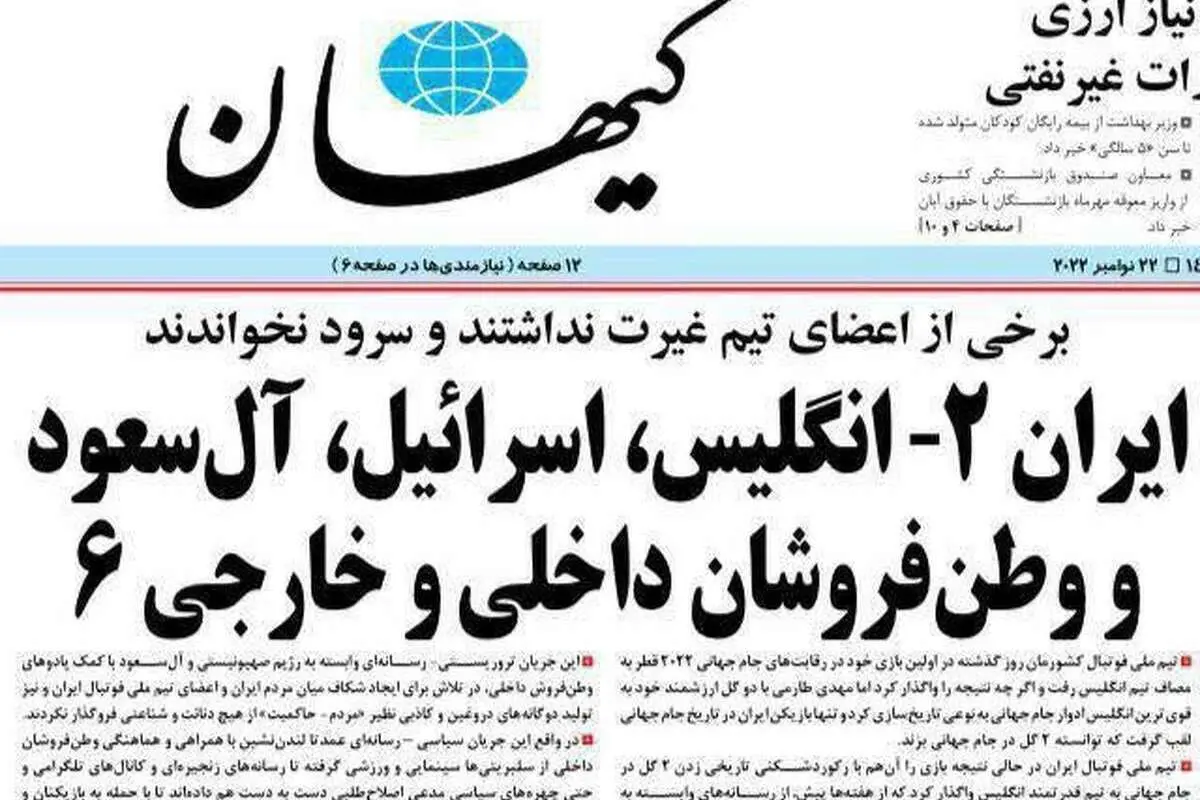 کنایه سنگین سفیر انگلیس به کیهان بعد از تیتر جنجالی