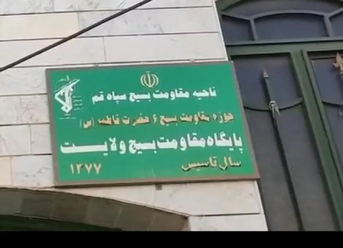 (ویدئو) ساخت نارنجک دستی و کوکتل مولوتف در پایگاه بسیج در قم
