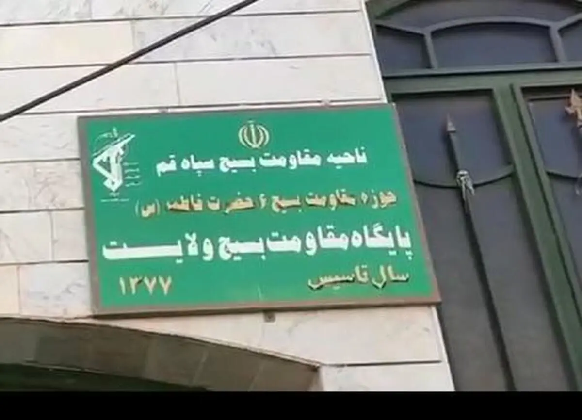 (ویدئو) ساخت نارنجک دستی و کوکتل مولوتف در پایگاه بسیج در قم