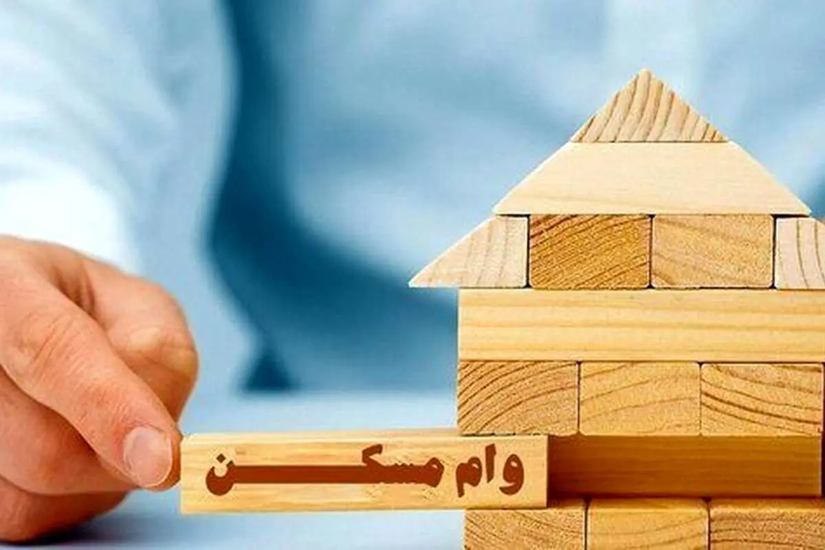 جزییات پیشنهاد وام ۴۵۰ میلیونی ساخت مسکن به رئیسی