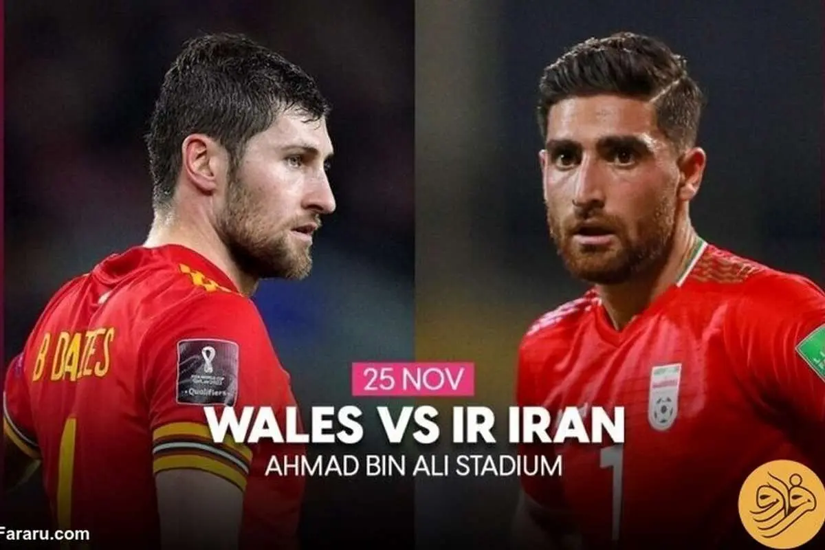 ایران و ولز: بِبَر و ستاره شو!