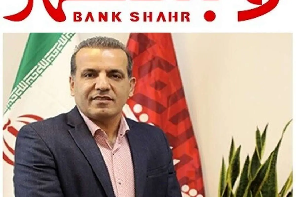 دکتر رحیم طاهری به عنوان قائم مقام مدیرعامل بانک شهر منصوب شد