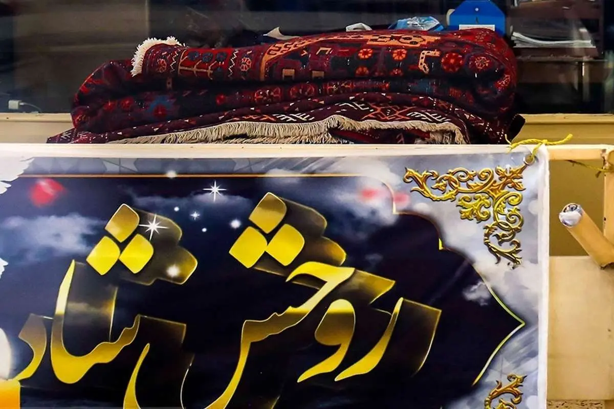 (تصاویر) بازار فرش تهران در حال نابودی
