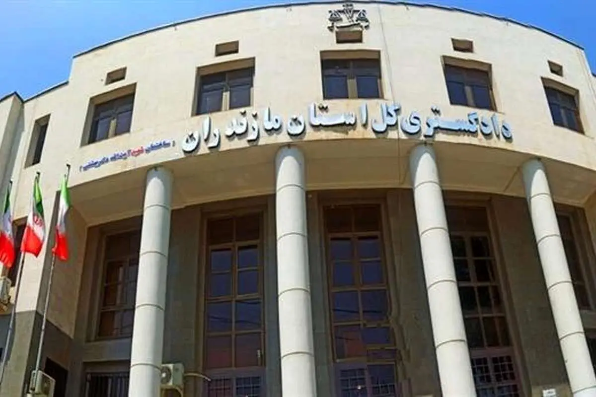 دادگستری: آزادی ۷۸ نفر از اغتشاشگران مازندران