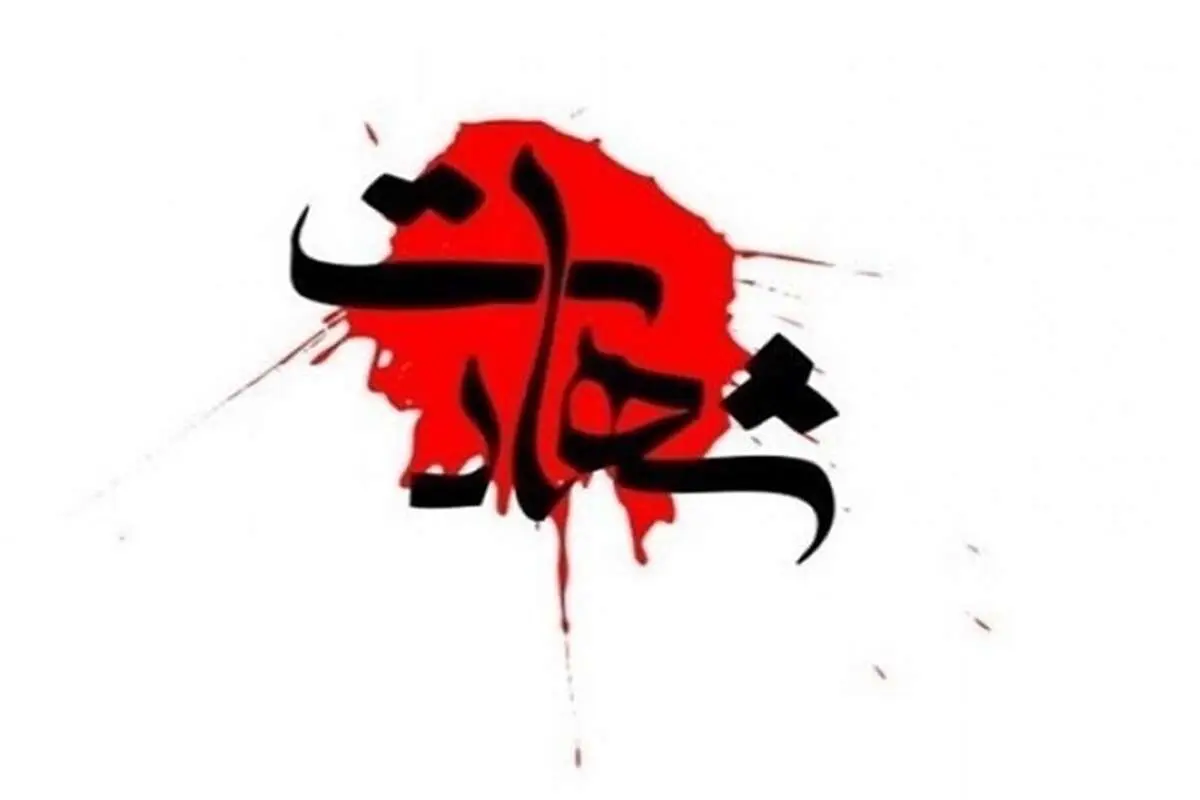 شهادت یک بسیجی طرح امنیت در منطقه مرزی سراوان