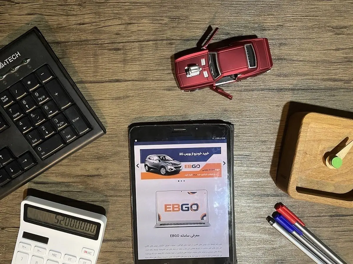 خرید خودرو از بورس کالا؛ چگونه برنده مزایده شویم؟