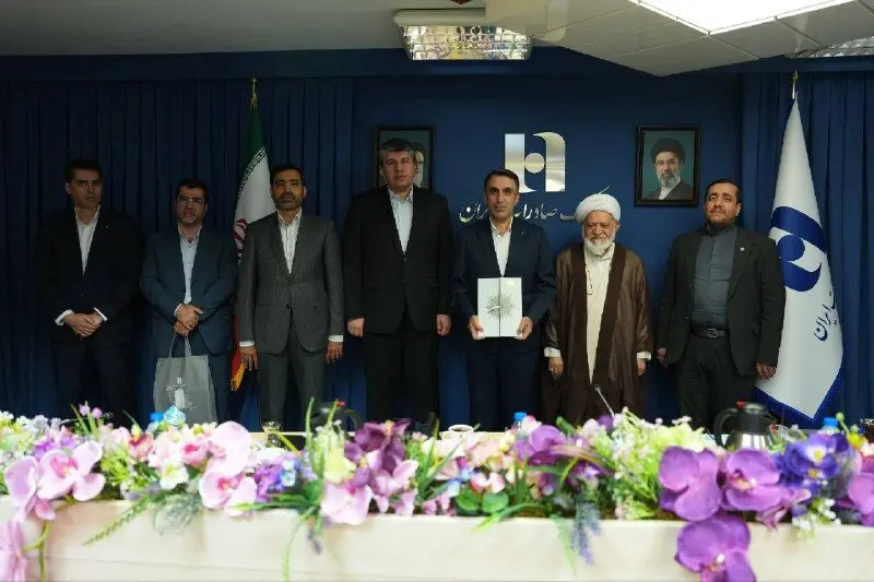 همایش بانک صادرات ایران