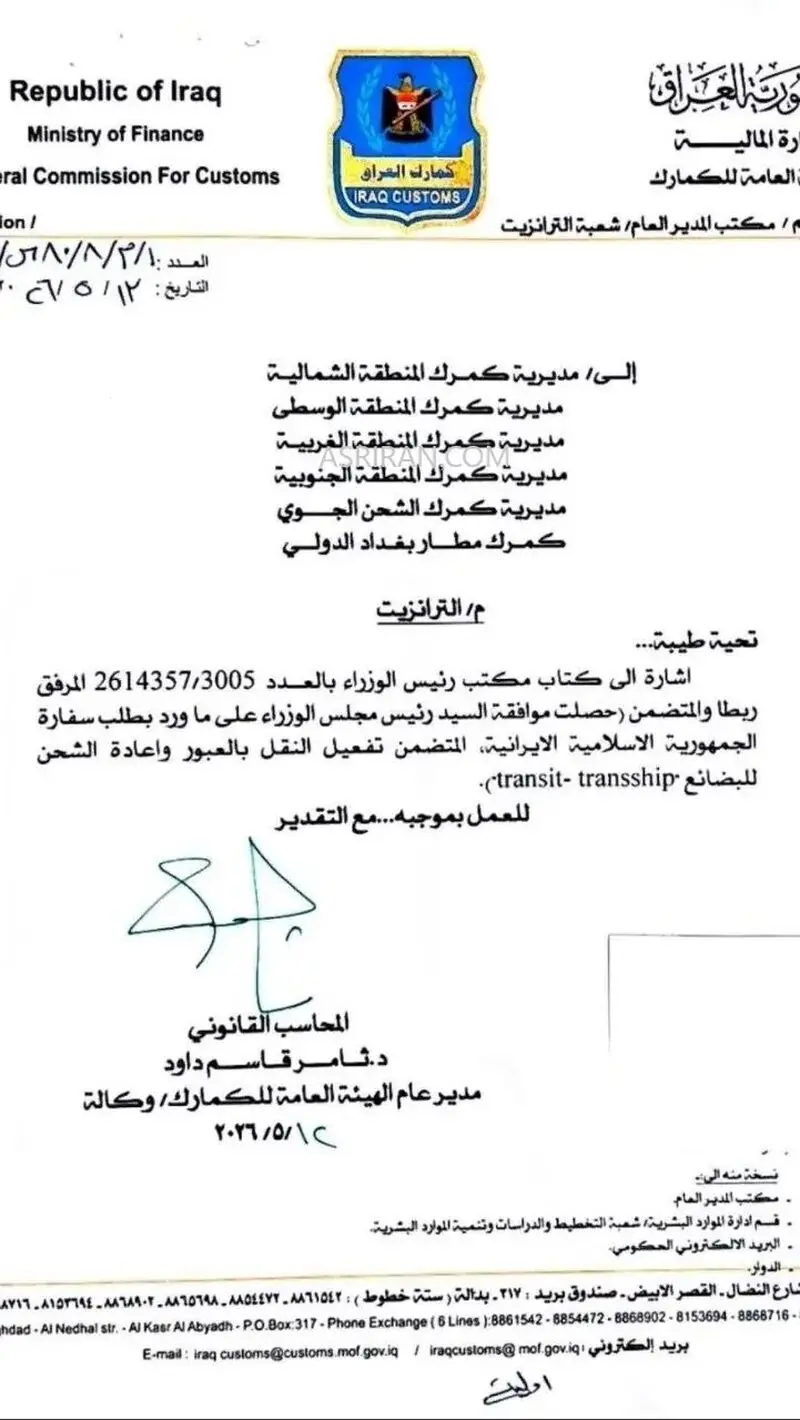 عراق