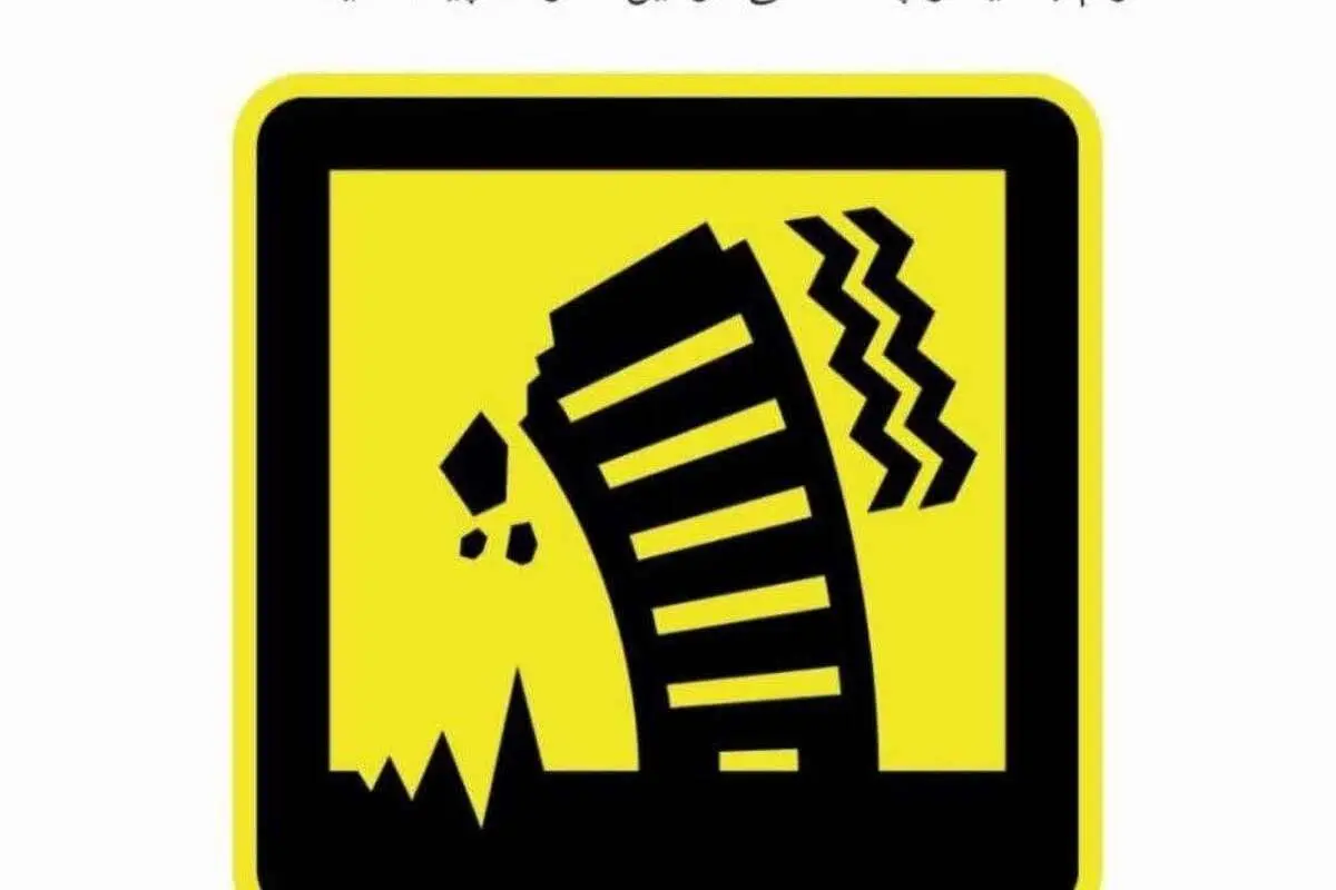 ماجرای ارسال پیامک زلزله به شهروندان چه بود؟