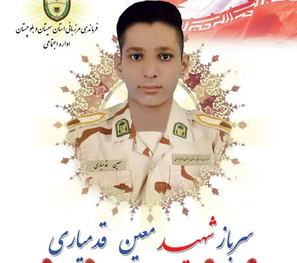 شهادت یک سرباز وظیفه در زابل