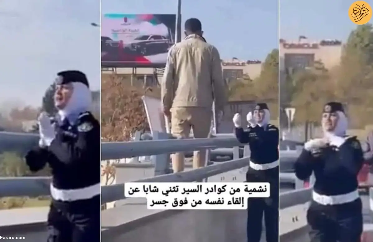 (ویدئو) پلیس زن یک مرد را از خودکشی نجات داد