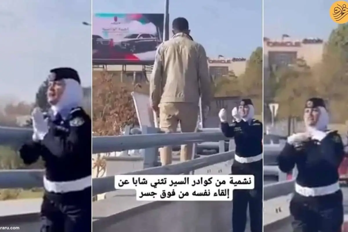 (ویدئو) پلیس زن یک مرد را از خودکشی نجات داد