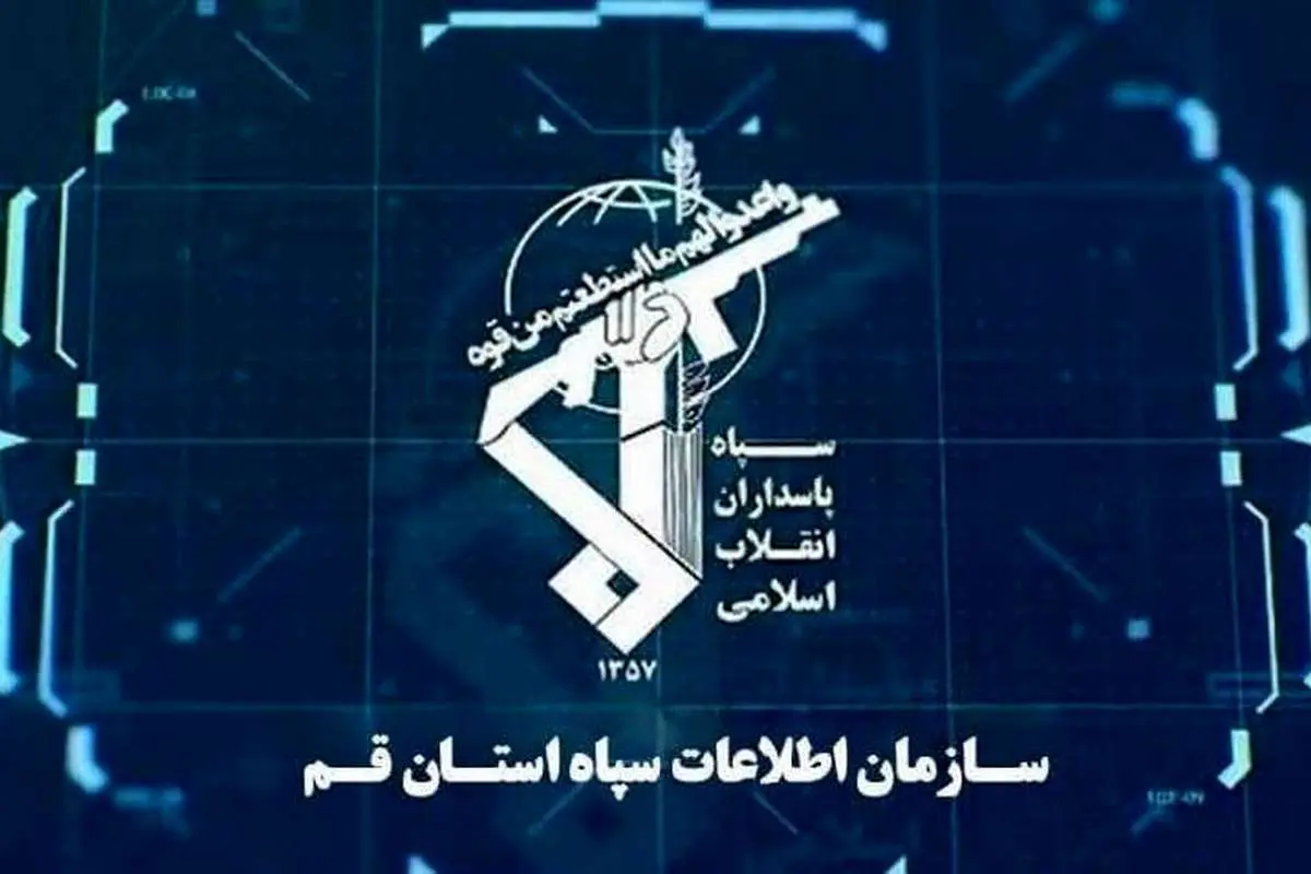سپاه: سرشبکههای محرک در جریان اغتشاشات اخیر در قم بازداشت شدند