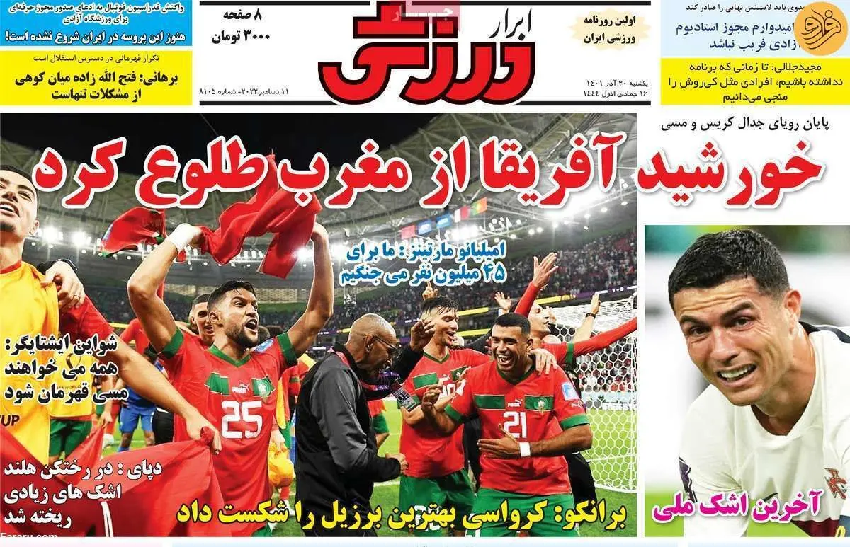 طعنه‌های جدید برانکو؛ کیوسک ۲۰ آذر