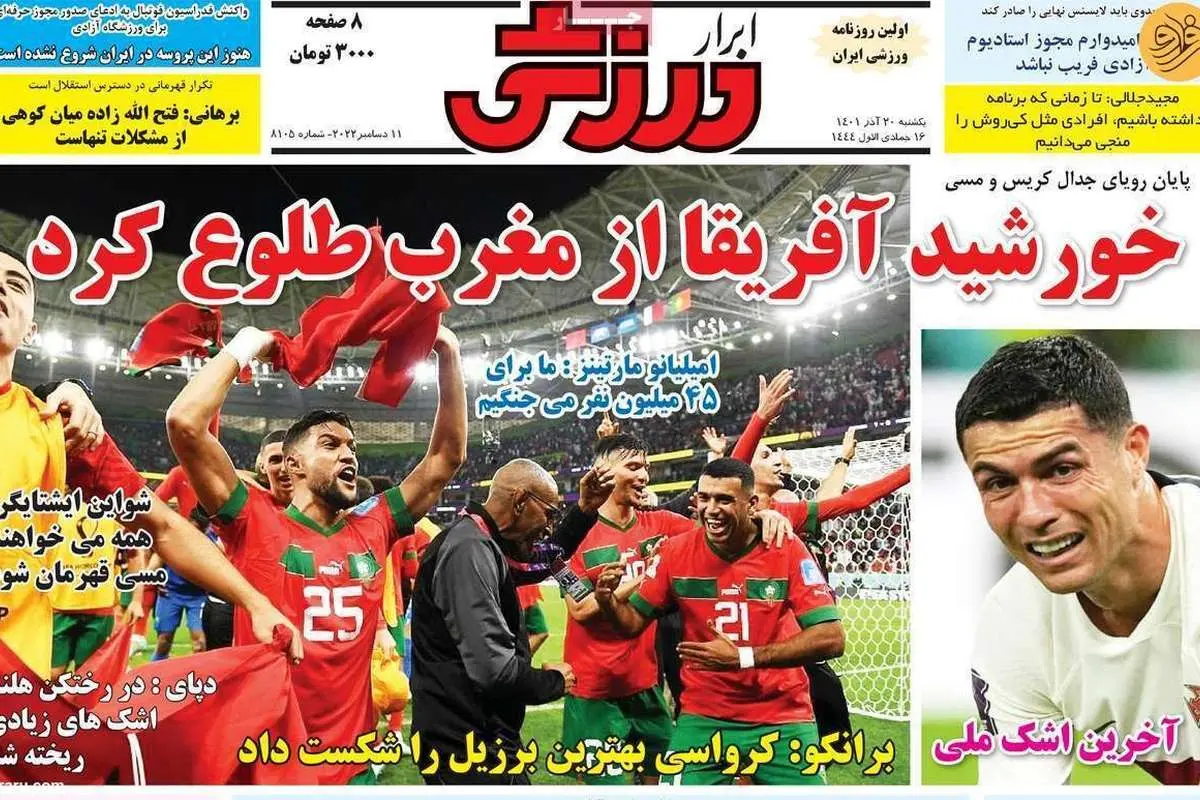 طعنههای جدید برانکو؛ کیوسک ۲۰ آذر