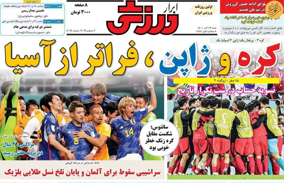 ۲ ستاره تیم ملی خواستار ماندن کی‌روش؛ کیوسک ۱۲ آذر