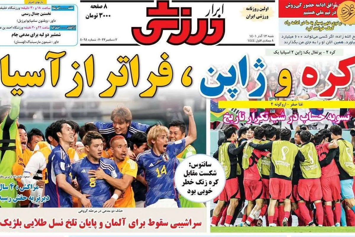 ۲ ستاره تیم ملی خواستار ماندن کیروش؛ کیوسک ۱۲ آذر