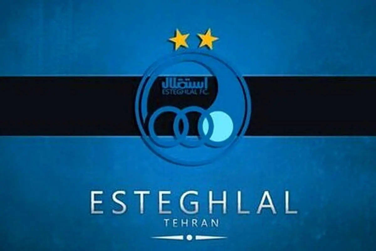 پیشکسوت استقلال درگذشت