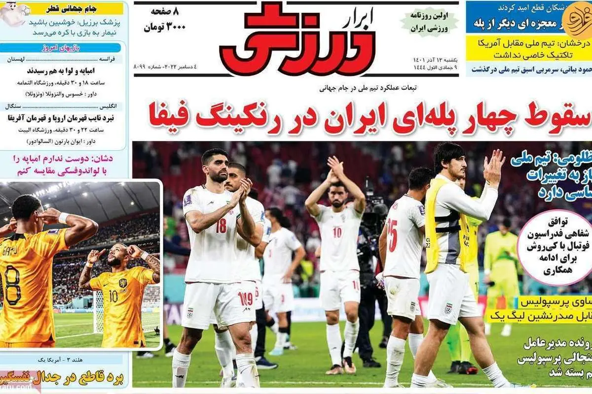 چرا محبی در تمرینات استقلال نبود؛ کیوسک ۱۳ آذر