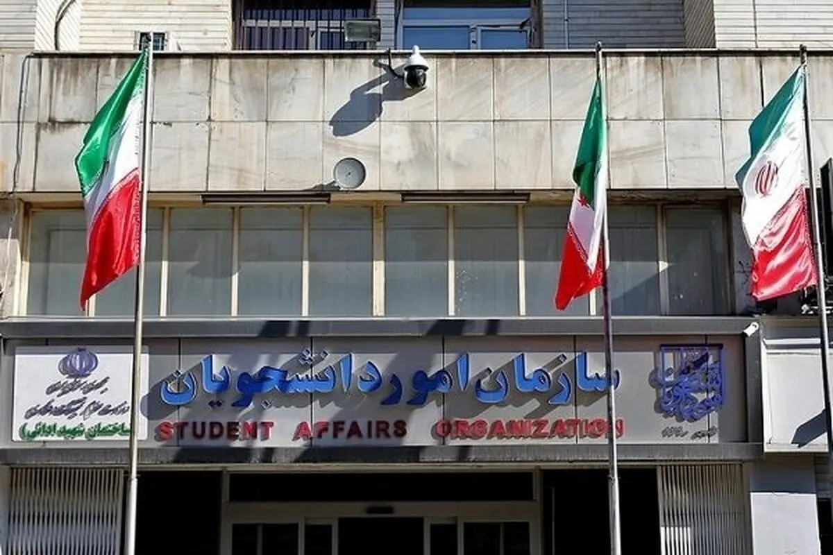 اطلاعیه سازمان امور دانشجویان درباره بیماری گوارشی دانشجویان