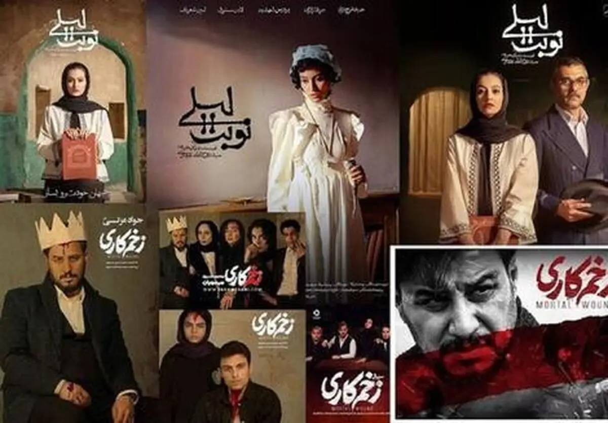 چه خبر از سریال‌های ناتمام؛ «زخم‌کاری» و «نوبت لیلی»؟